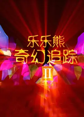 国产一区二区三区欧美精品